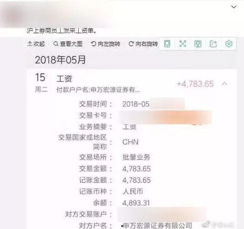 吃瓜群众的券商,吃瓜群众眼中的金融风云