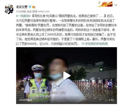 女警邀请吃瓜群众,共赏法治大餐