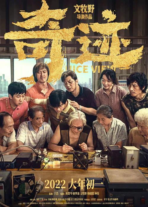 年代文吃瓜看戏推荐,年代文中的经典看戏记忆