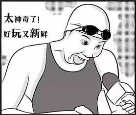 吃瓜群众加油视频