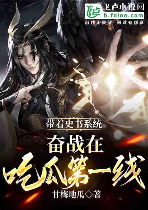 奋战在吃瓜第一线,吃瓜群众前线奋斗记