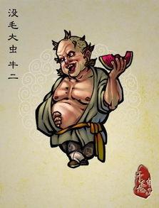 水浒牛二吃瓜,牛二吃瓜引发的江湖风波