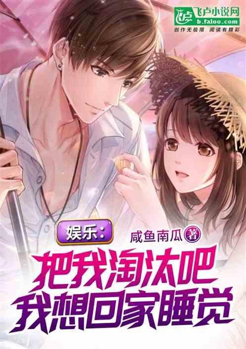 逃离闺蜜吃瓜小说