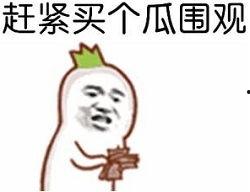 没钱吃瓜,揭秘娱乐圈背后的真相