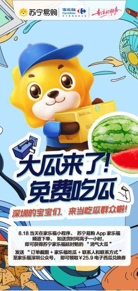 领券吃瓜,畅享优惠与乐趣的双重体验