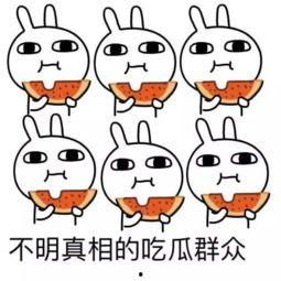吃瓜名句,揭秘吃瓜界的经典语录