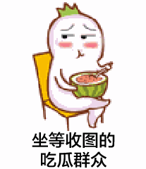 吃瓜表情包小程序,轻松捕捉网络热点，趣味互动新体验