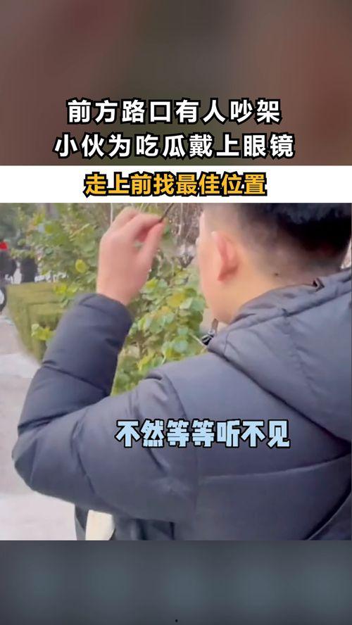 戴着眼镜吃瓜,趣味生活瞬间