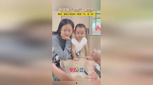 吃瓜母子打疫苗