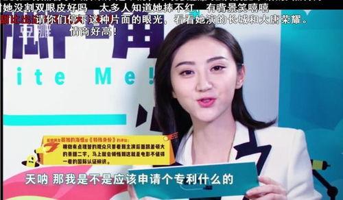 景甜 吃瓜网,吃瓜网友热议娱乐圈最新热点