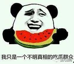 吃瓜群众都来看谁,揭秘“吃瓜群众”聚焦的热点人物