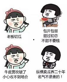 熊猫外卖吃瓜视频