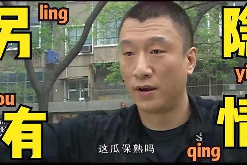 唐山小伙吃瓜视频