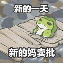 青蛙吃瓜群众头像,趣味横生的众生相